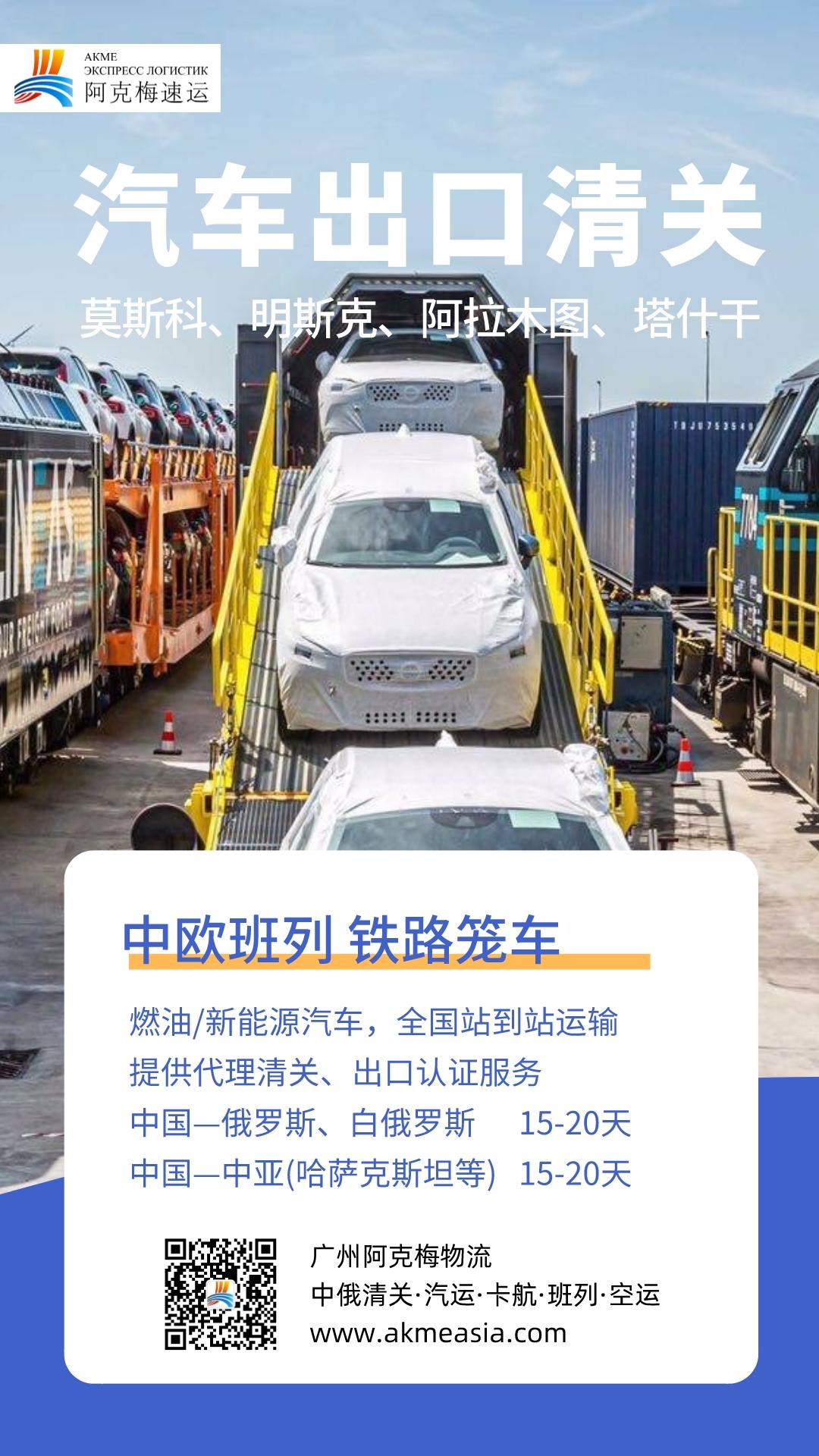 国际物流货运业务介绍海报__2023-05-26+11_18_12