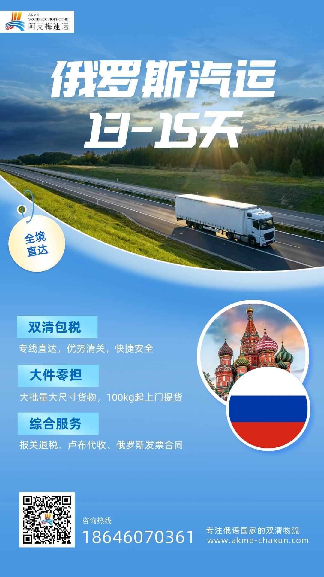 陆运物流宣传图文风蓝色手机海报__2022-10-08+10_53_00